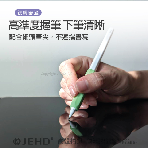 Apple Pencil 矽膠握筆套 100%充電系列 半截式握筆套 輕薄不影響點擊