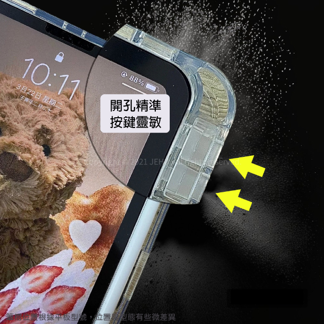 JEHD AirBag 防護氣囊 透明背殼 iPad 保護套硬殼 磁吸 喚醒 內建筆槽充電 10.2 Air 10.9 Pro 11 12.9保護殼