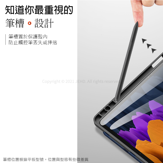 JEHD FocusCalm 散熱 三星Galaxy Tab S9 FE S8+Ultra S7 磁吸保護套 帶筆槽